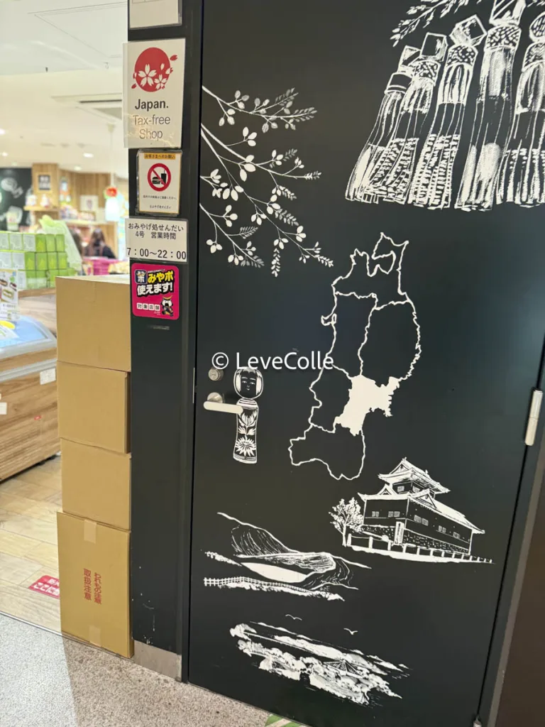 おみやげ処せんだい朝７時から営業