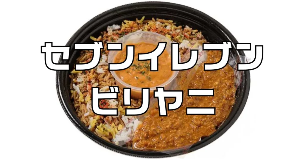 セブンイレブンビリヤ二