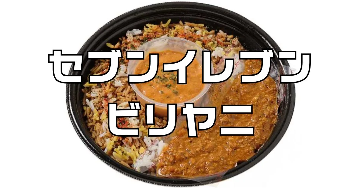 セブンイレブンビリヤ二