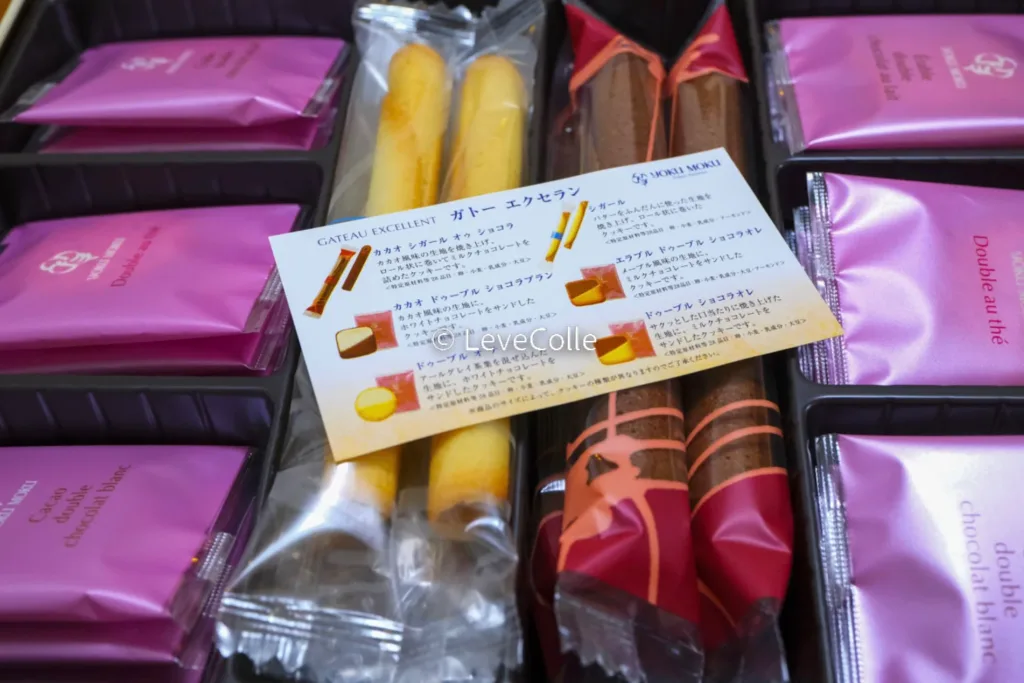 ガトーエクセラン