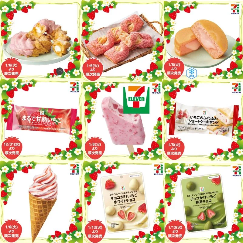 コンビニいちごフェアスイーツセブンイレブン2026