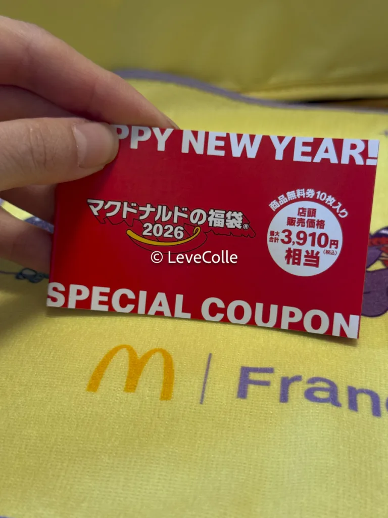 マクドナルド福袋