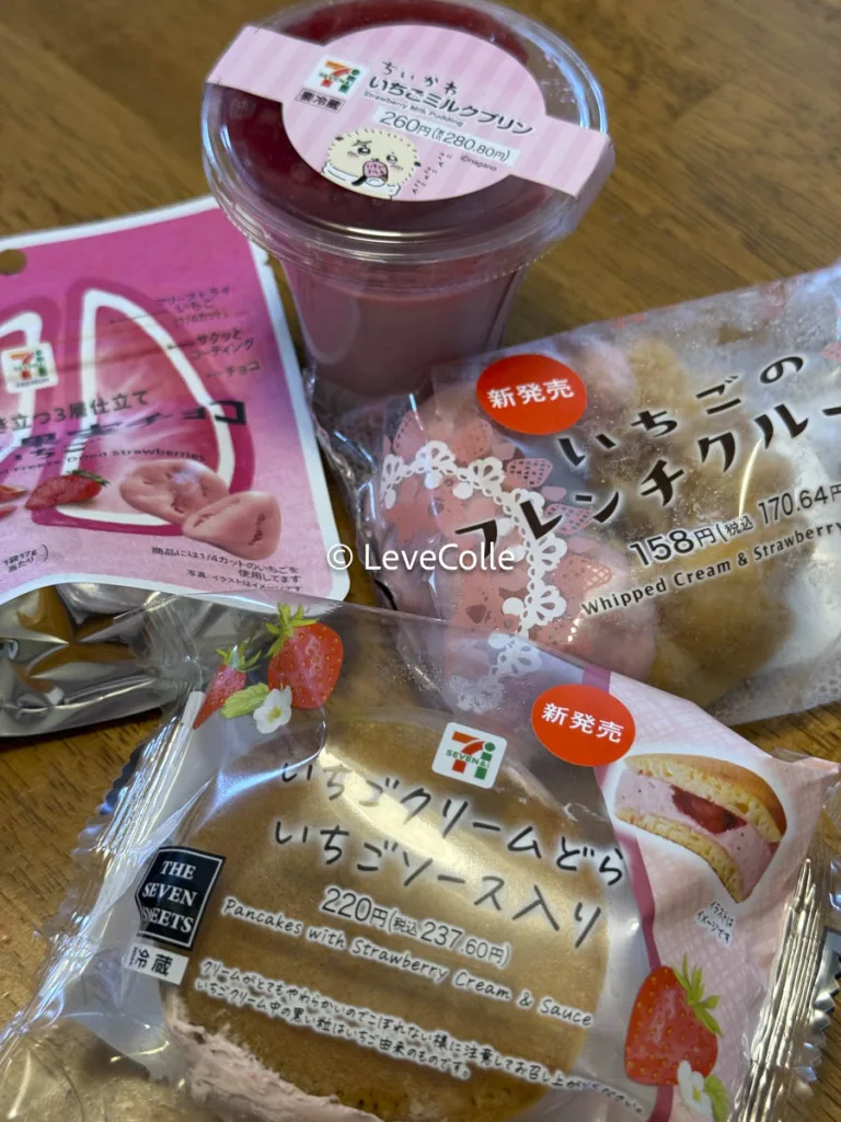 セブンイレブンいちごフェア2026