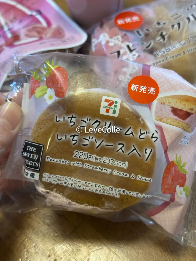 セブンイレブンいちごフェア2026