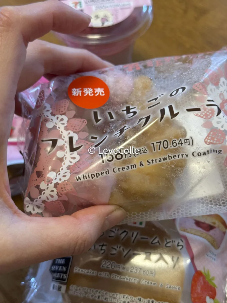 セブンイレブンいちごフェア2026