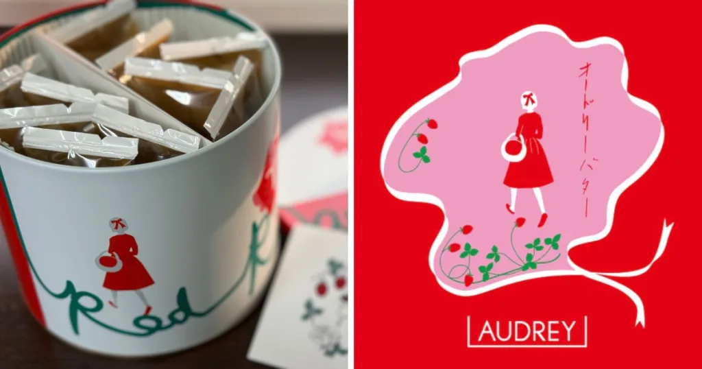 オードリーバレンタイン